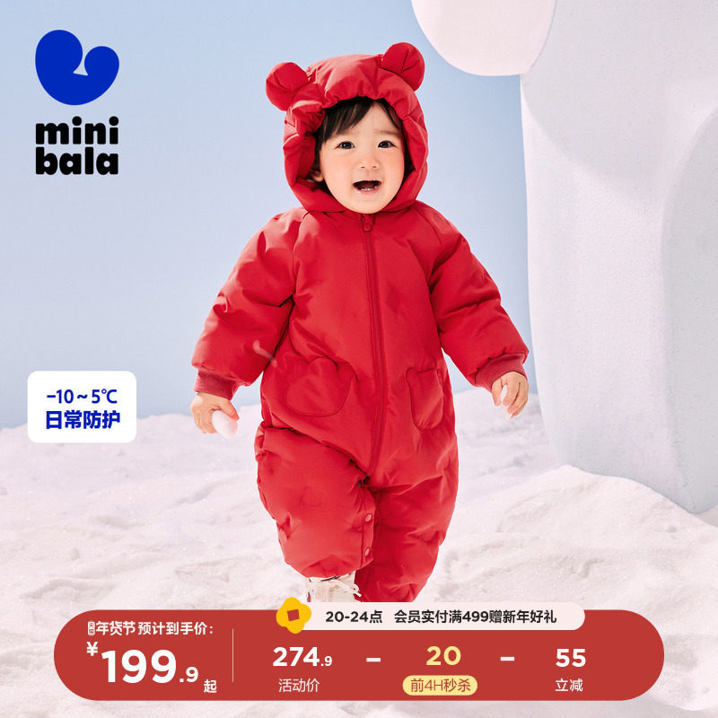 迷你巴拉巴拉婴儿羽绒服连体衣爬服加厚衣服哈衣外出新年红拜年服,童装/婴儿装/亲子装,羽绒连体衣,淘宝优惠券,粉丝福利购,淘宝优惠卷