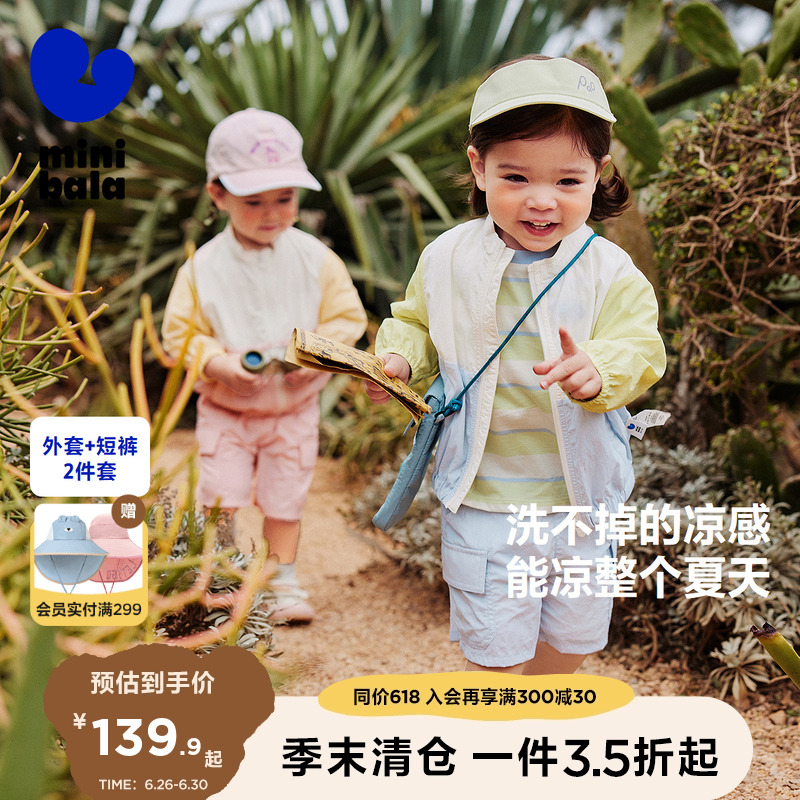 迷你巴拉巴拉男女童宝宝套装婴儿衣服外套短裤两件套2025夏新款