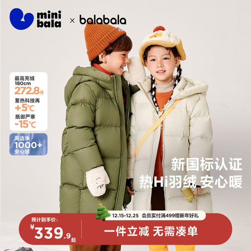 长款加厚羽绒服迷你巴拉巴拉