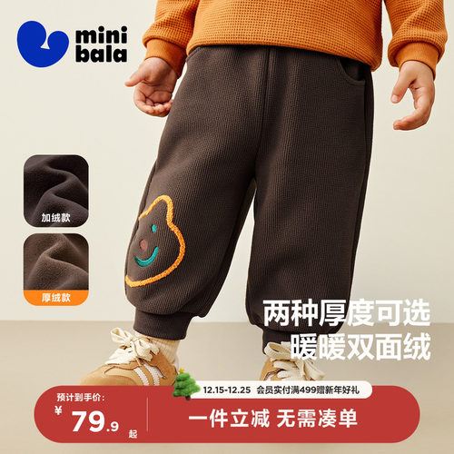 摇粒绒保暖蹦蹦长裤迷你巴拉