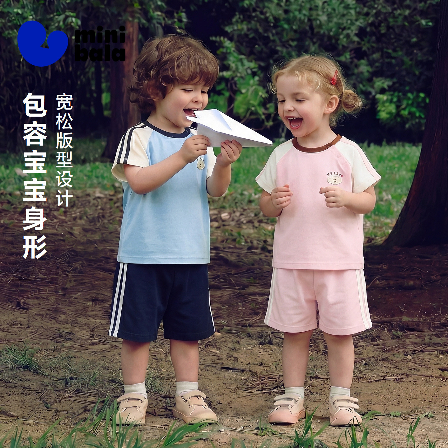 迷你巴拉巴拉男女童宝宝套装柔软亲肤凉感运动短袖短裤透气2026夏