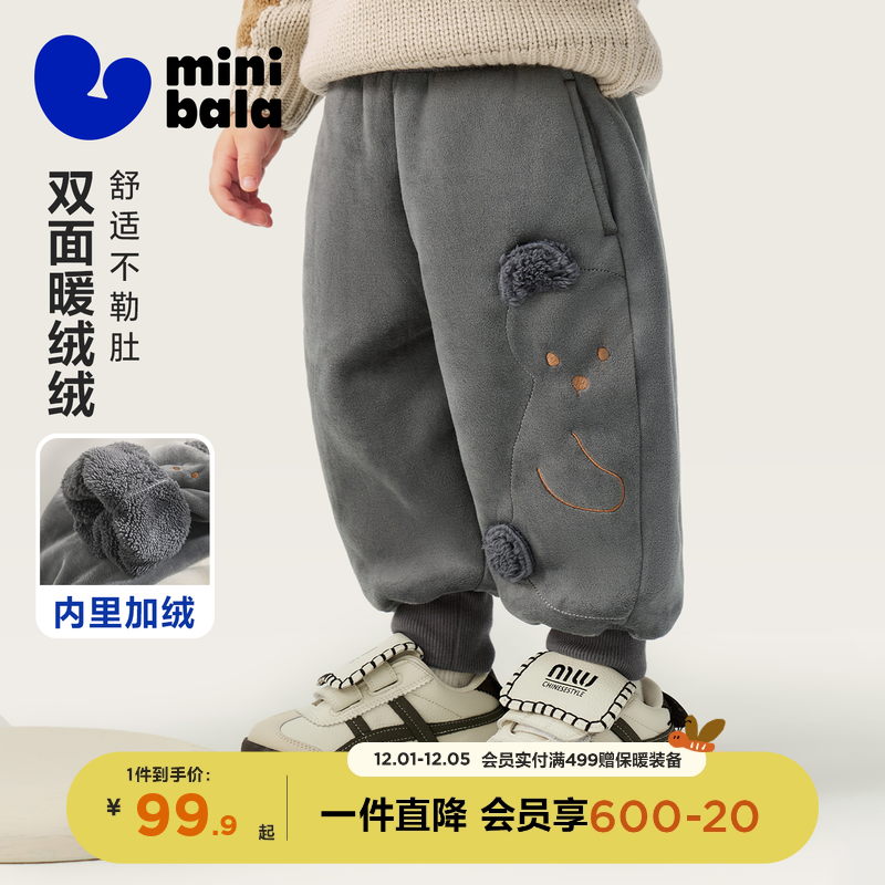 迷你巴拉冬男女童休闲裤双面绒