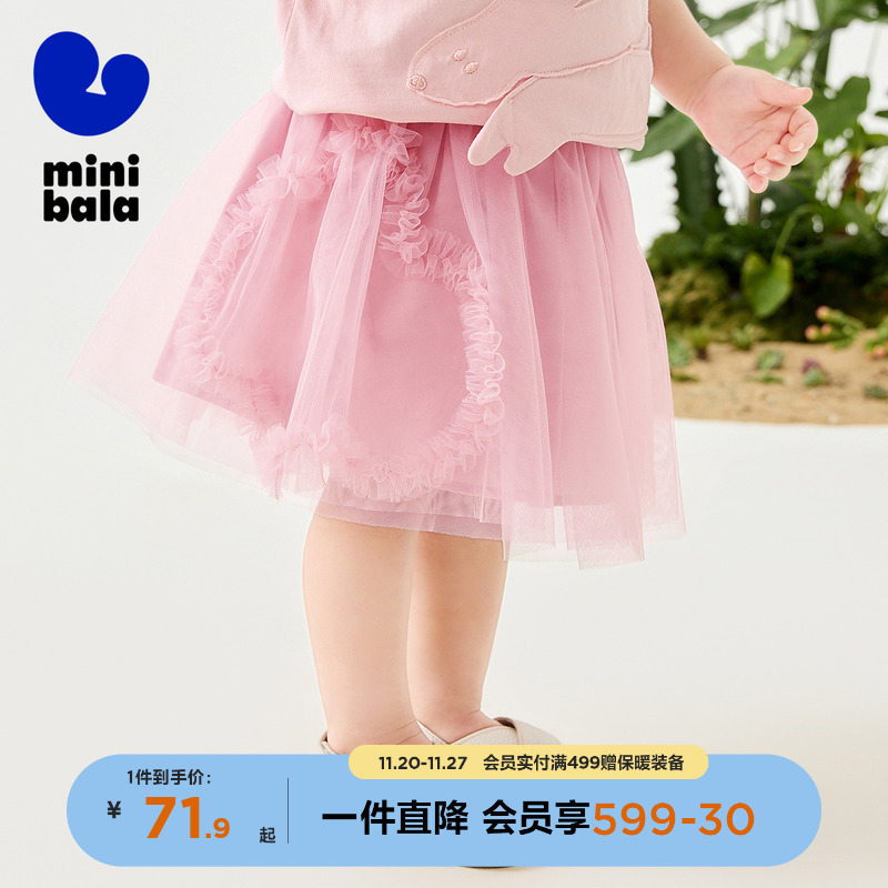 迷你巴拉巴拉网纱短裙