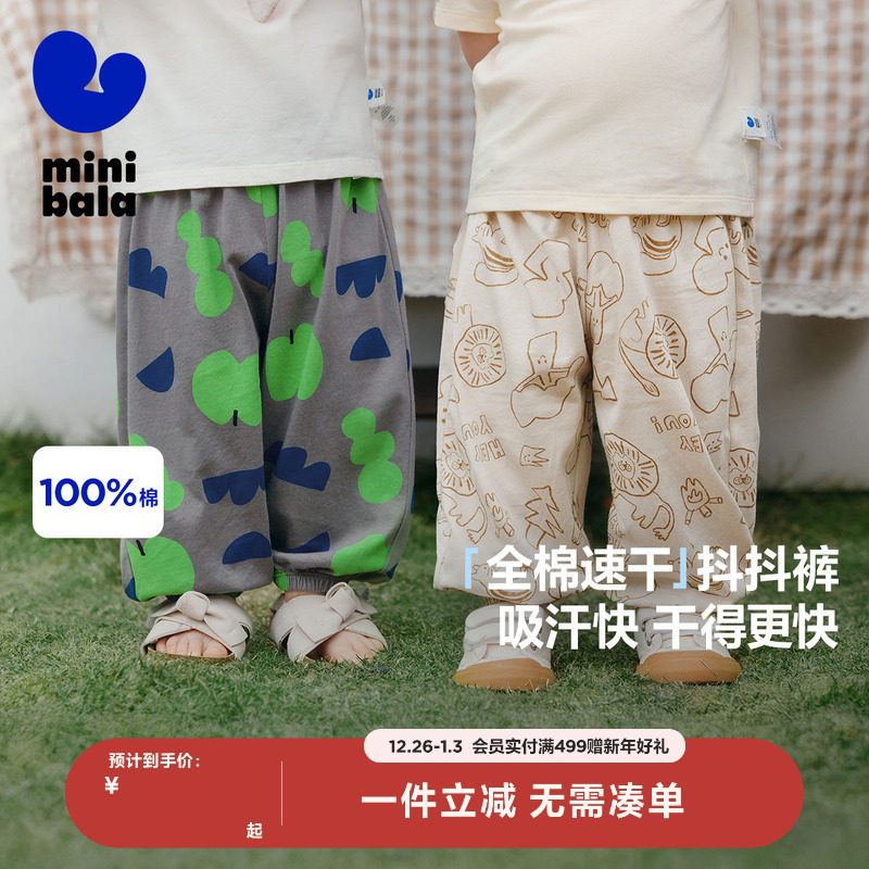 迷你巴拉巴拉男女童短袖T恤防蚊裤儿童裤子宝宝婴儿上衣速干t长裤