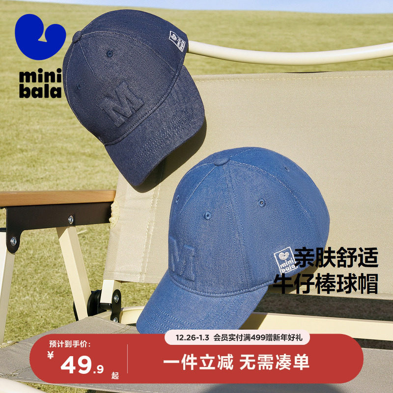 迷你巴拉巴拉春季新款男童女童潮流牛仔棒球帽宝宝外出帽子可调节