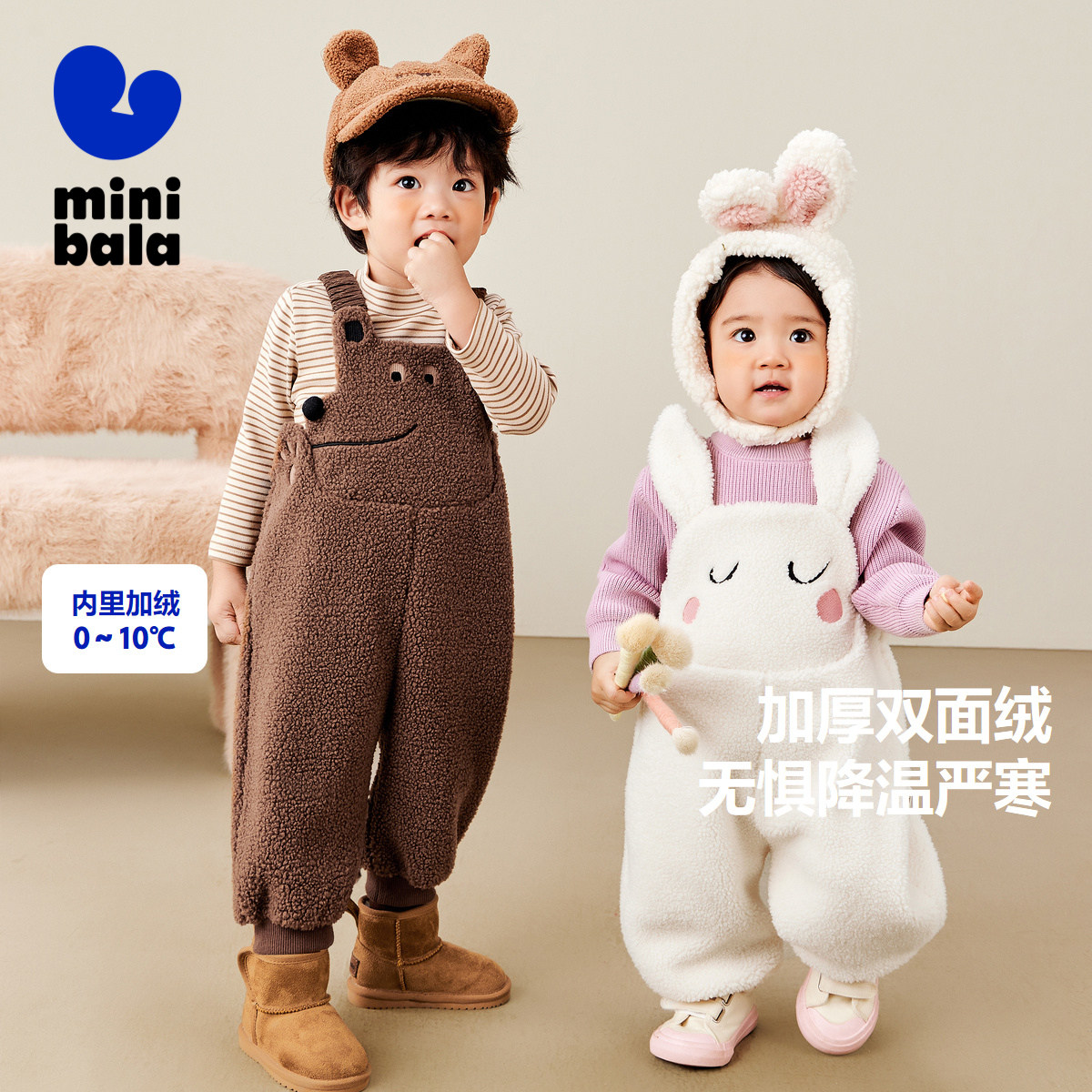 迷你巴拉巴拉男童女童加绒背带裤子春秋新品可爱护肚宝宝