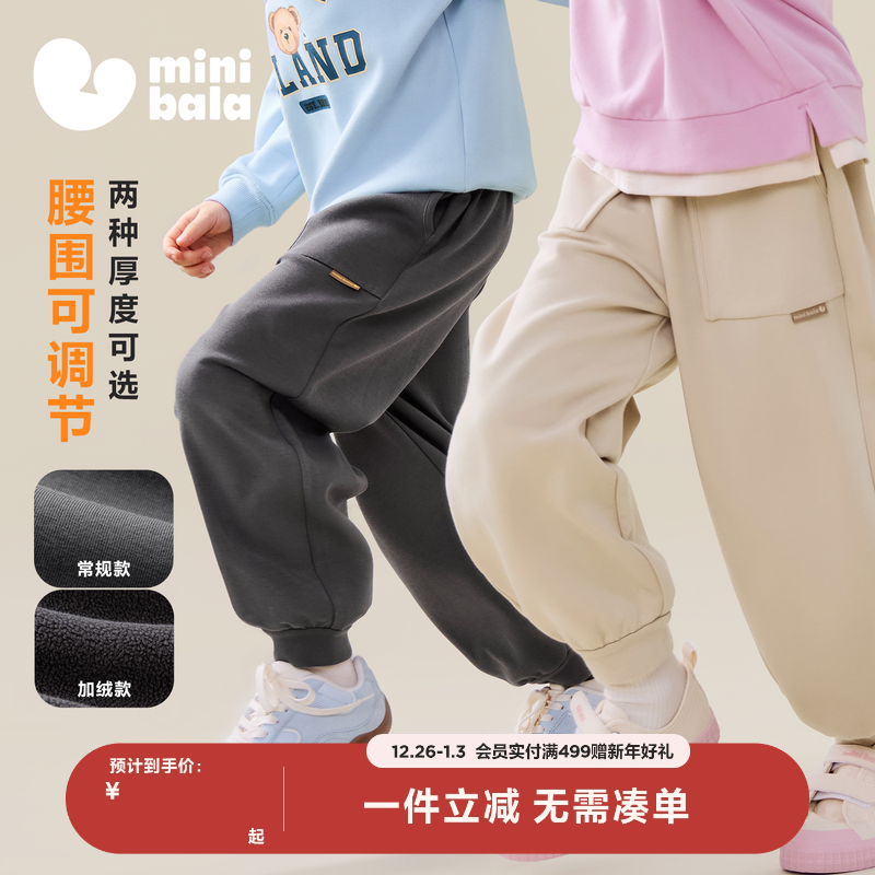 迷你巴拉巴拉男女童裤子2025秋新品可调节宽松儿童卫裤休闲长裤