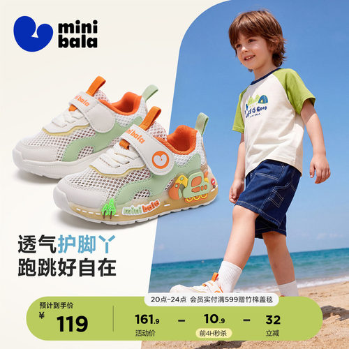 迷你巴拉挖机单网带灯鞋运动鞋