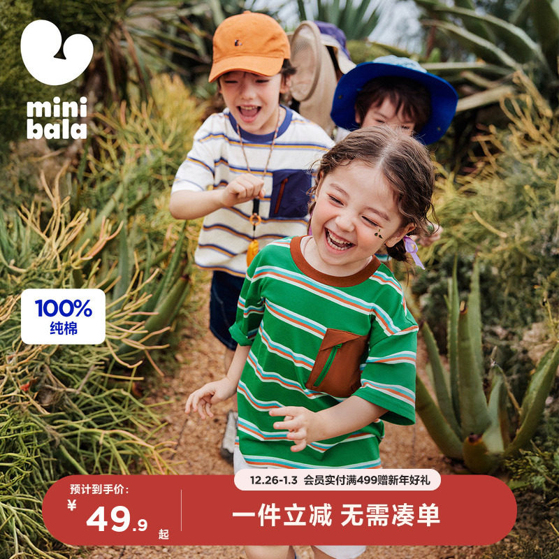 迷你巴拉男女童短袖T恤儿童条纹潮酷户外亲肤不易变形T