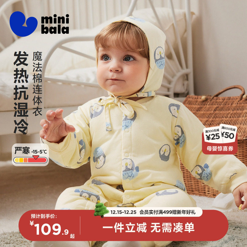 【纯棉】迷你巴拉巴拉男女童宝宝抗湿冷保暖棉服连体衣爬服冬新款