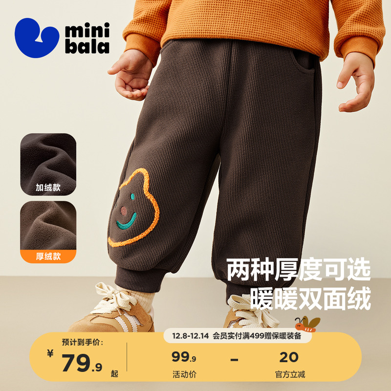 摇粒绒保暖蹦蹦长裤迷你巴拉