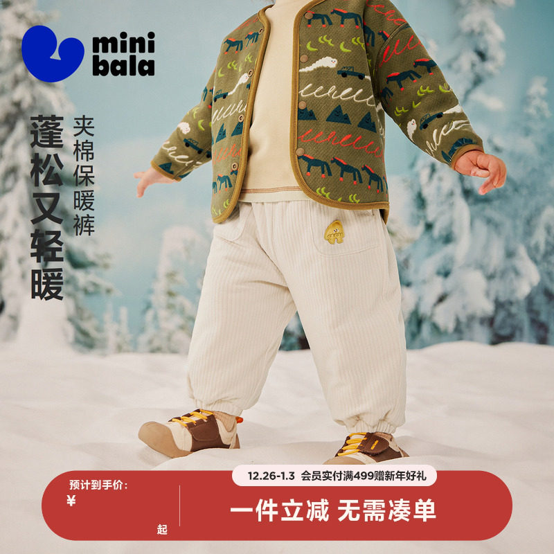 迷你巴拉男女童宝宝棉裤2025冬新品儿童保暖夹棉裤子柔软亲肤长裤