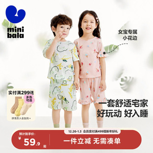 家居服睡衣薄款 迷你巴拉巴拉男女童夏季 透气纯棉 植物芯呼吸棉