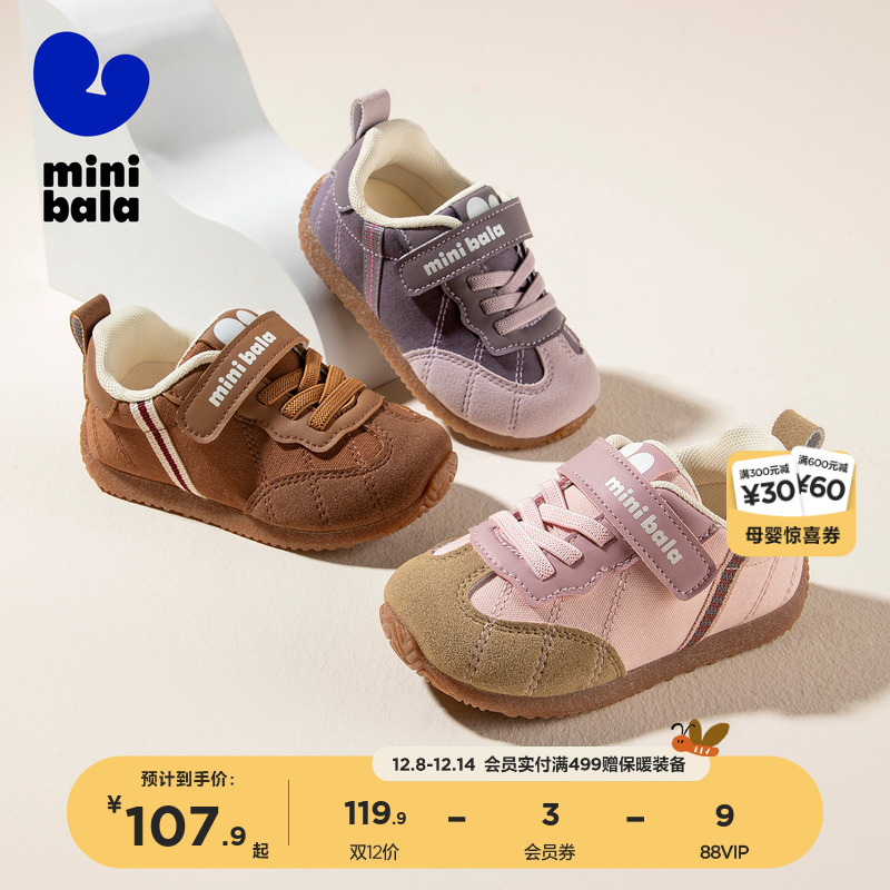 迷你巴拉儿童休闲德训鞋