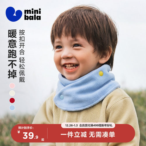 迷你巴拉巴拉儿童保暖毛绒围巾