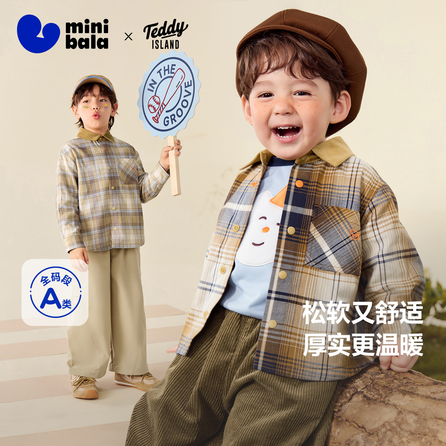 【泰迪熊联名】迷你巴拉巴拉男童格纹衬衫学院风春季新品儿童外套