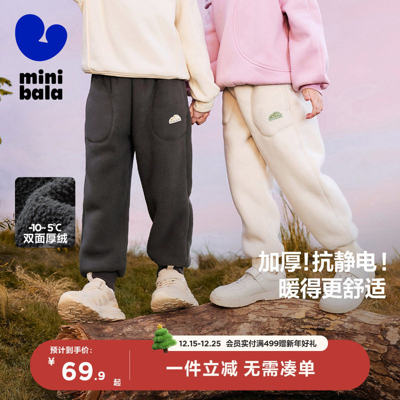 迷你巴拉巴拉男童女童裤子冬装加绒加厚裤宝宝保暖儿童摇粒绒长裤