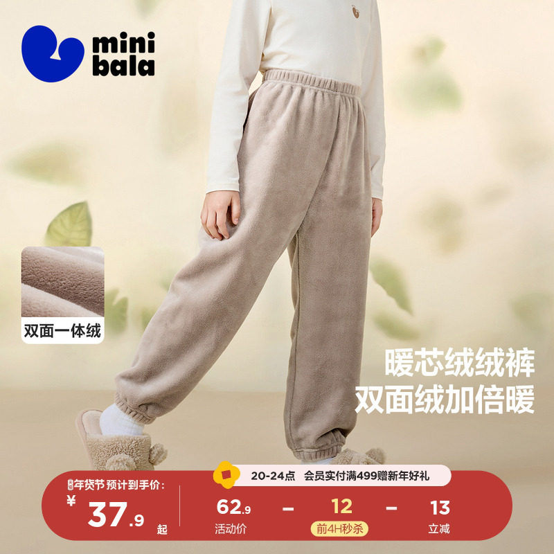 迷你巴拉巴拉男童女童裤子宝宝厚款双面绒家居保暖,童装/婴儿装/亲子装,裤子,淘宝优惠券,粉丝福利购,淘宝优惠卷