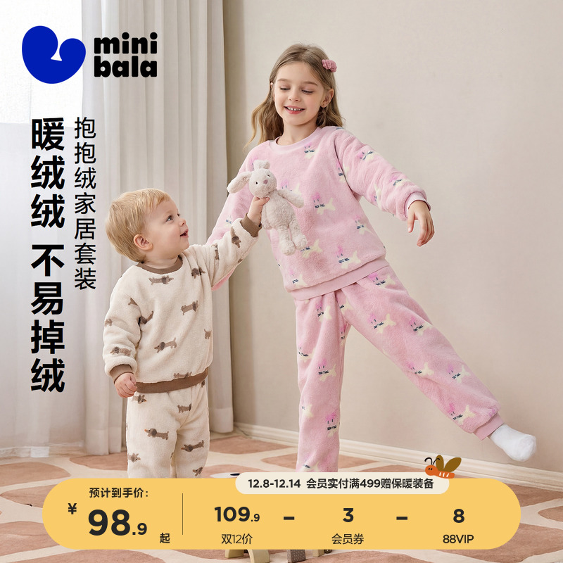 迷你巴拉儿童法兰绒家居服套装