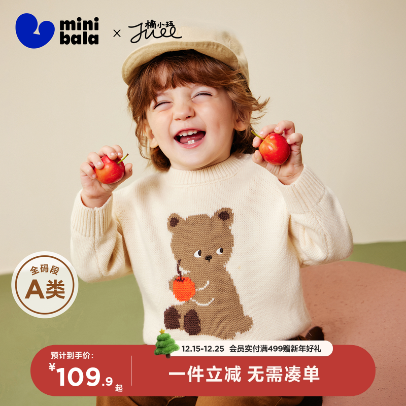 [艺术家联名]迷你巴拉巴拉宝宝毛衣男女童冬季红色圣诞内搭针织衫