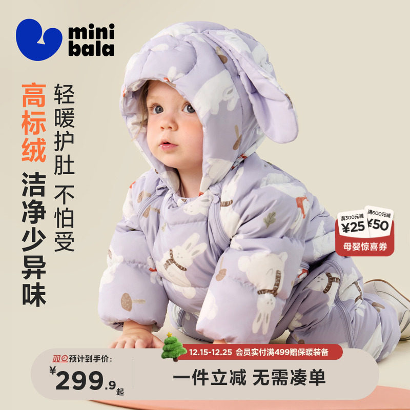 迷你巴拉巴拉婴儿萌趣羽绒连体衣