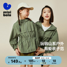 【mini亲子】迷你巴拉巴拉男童女童外套母女装宝宝春装山系软风衣