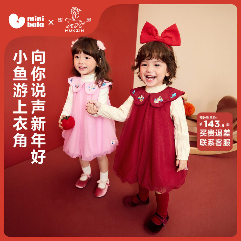 [密扇联名]迷你巴拉巴拉女童连衣裙新中式网纱甜美儿童裙子新年,童装/婴儿装/亲子装,连衣裙,淘宝优惠券,粉丝福利购,淘宝优惠卷