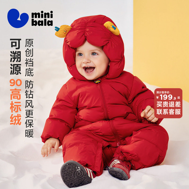 [真心绒]迷你巴拉巴拉男女婴儿羽绒连体衣宝宝红色可爱爬服新年冬