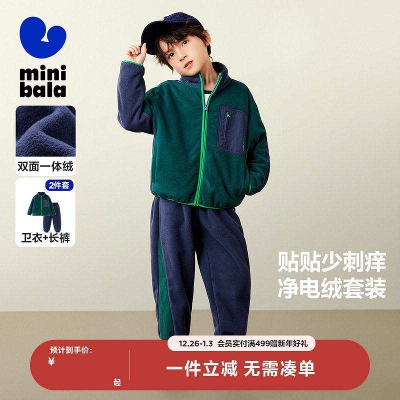 【净电绒绒衣】迷你巴拉巴拉男童女童卫衣长裤套装儿童抗静电