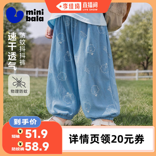 防蚊抖抖裤，速干透气不怕黏腿