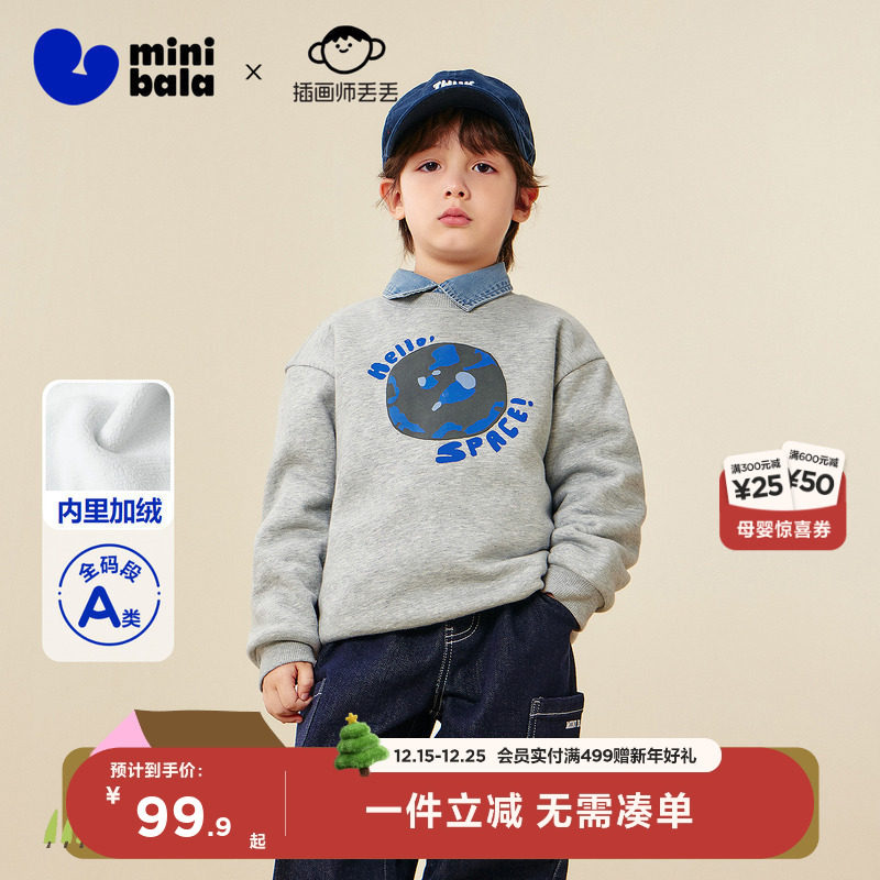 [艺术家联名]迷你巴拉男女童长袖卫衣2025冬新品儿童保暖萌趣上