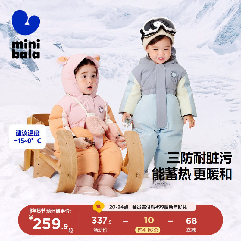 【三防】迷你巴拉巴拉羽绒服连体衣婴儿衣服外出爬服小月龄加厚,童装/婴儿装/亲子装,羽绒连体衣,淘宝优惠券,粉丝福利购,淘宝优惠卷