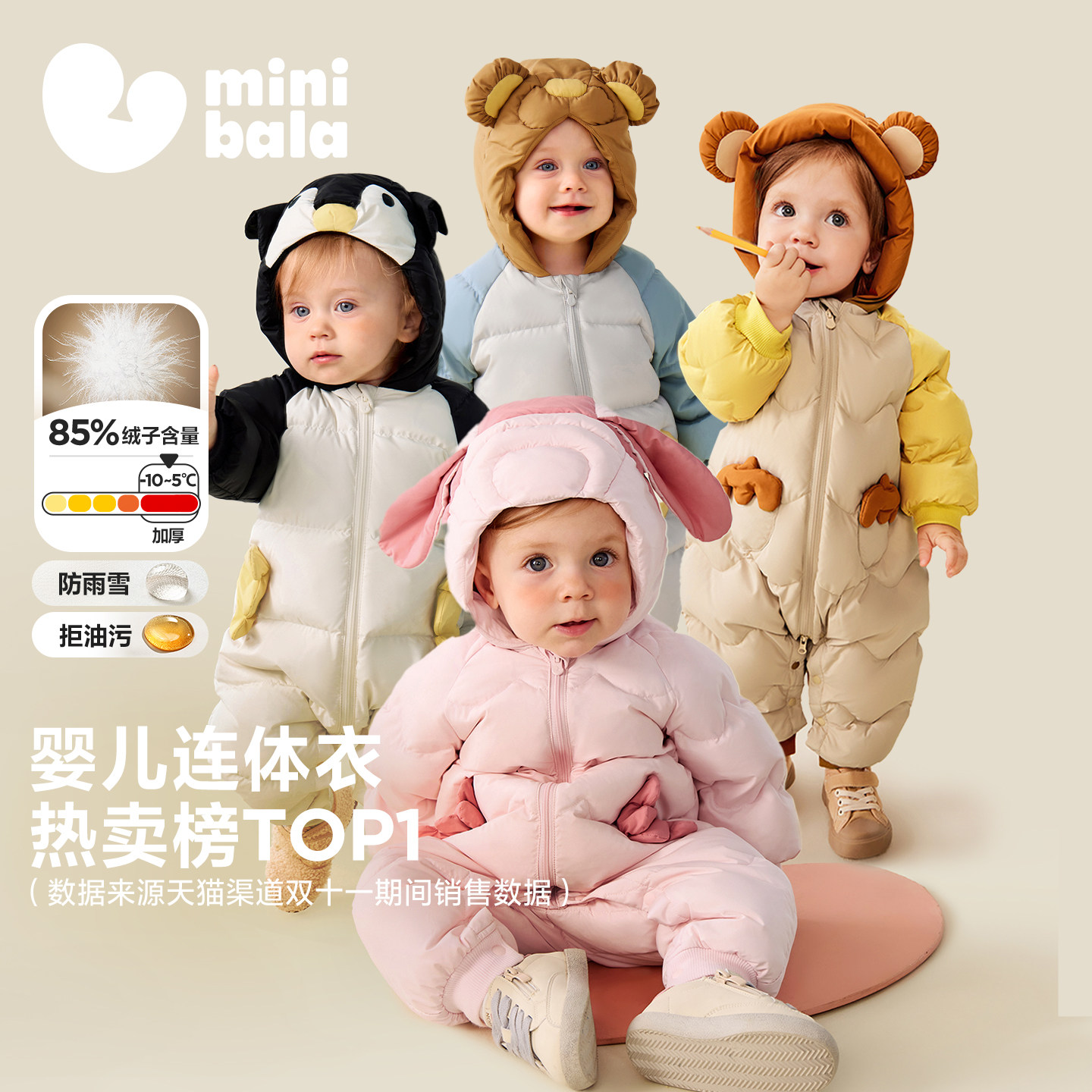 【三防】迷你巴拉巴拉男女宝宝羽绒服连体衣儿童冬外出爬服冬新品