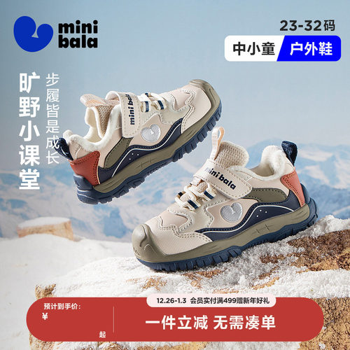 迷你巴拉防撞学步鞋男女童