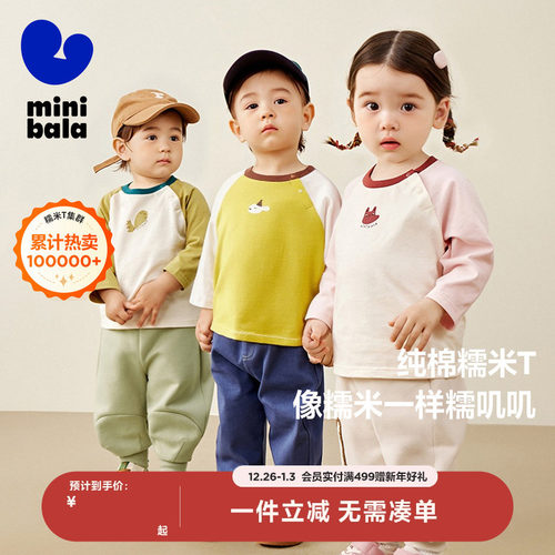 糯米长袖迷你巴拉巴拉