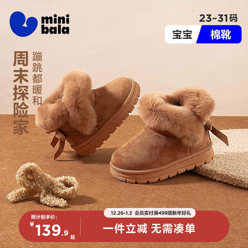 迷你巴拉冬季加绒保暖新款女童雪地靴学生靴子小童棉鞋宝宝学步鞋