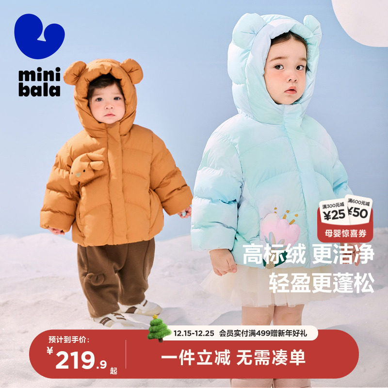 玩偶保暖童趣羽绒服迷你巴拉巴拉