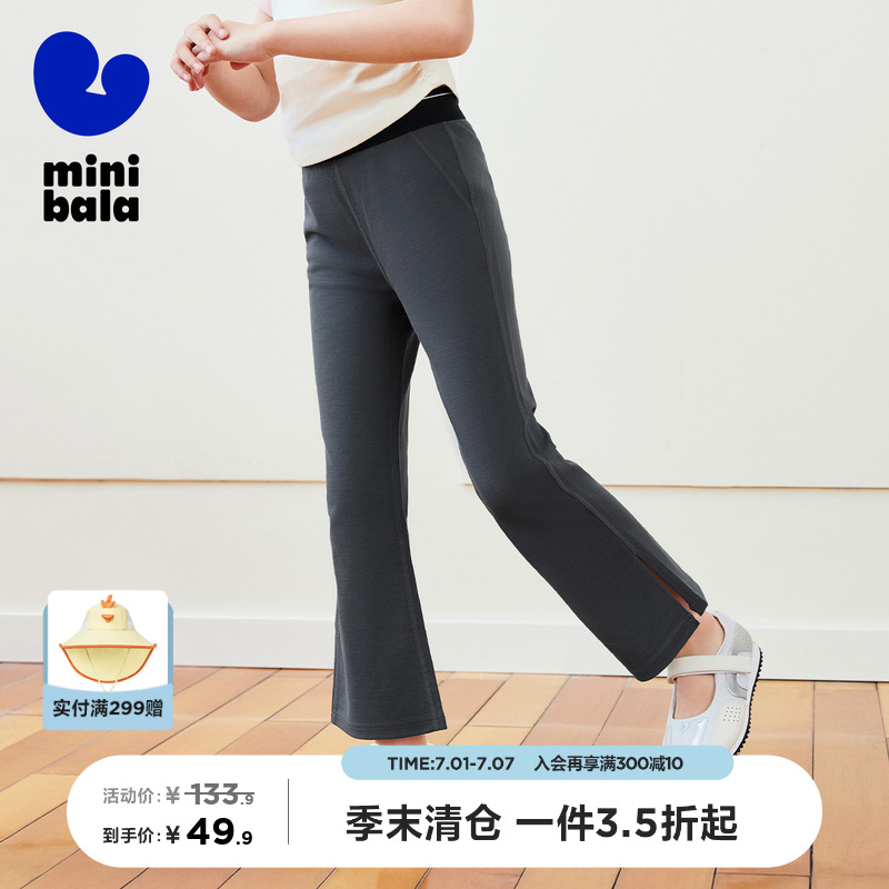 【高弹修身喇叭裤】迷你巴拉巴拉女童儿童裤子夏轻薄瑜伽裤长裤