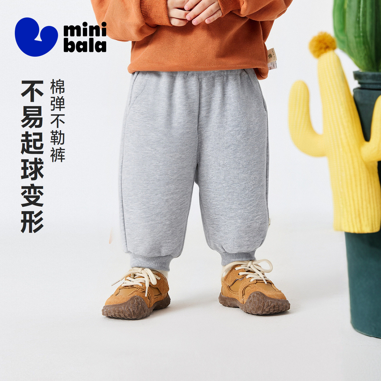 【不勒裤】迷你巴拉男女童宝宝长裤2026春婴儿柔软不勒肚留痕裤子