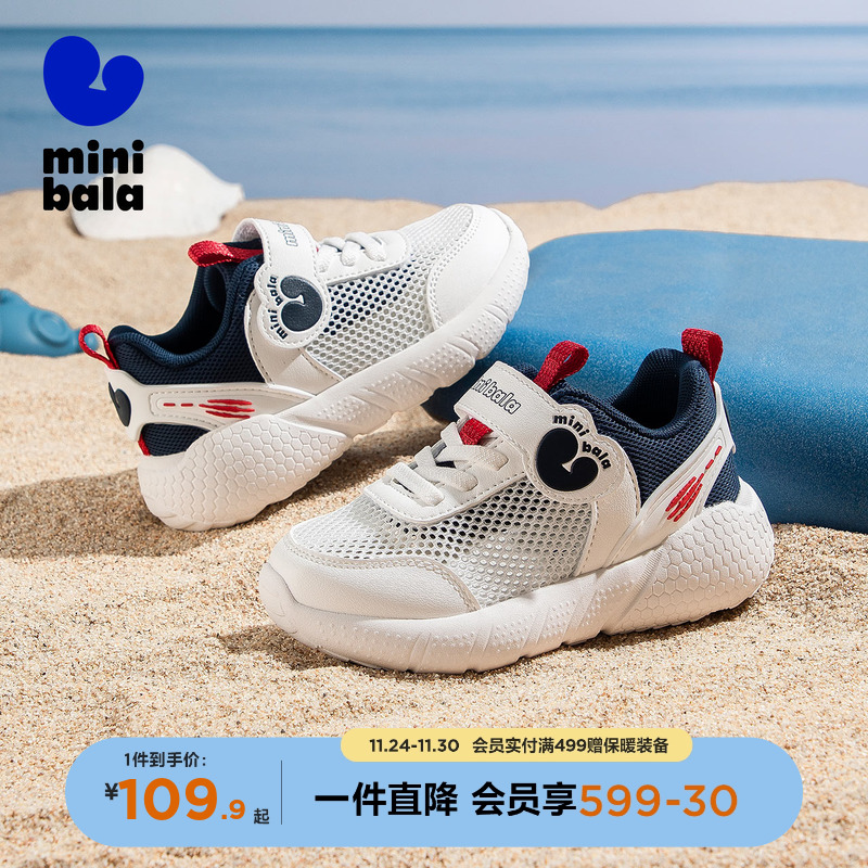 迷你巴拉儿童夏季单网运动鞋