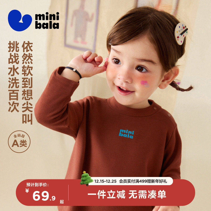 迷你巴拉巴拉男女童长袖T恤半高领修身百搭打底衫秋儿童亲子内搭