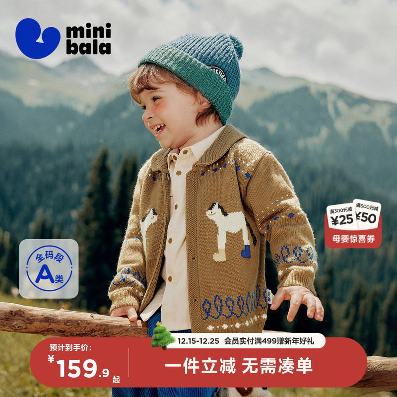 【艺术家联名】迷你巴拉男童宝宝针织开衫2025秋新品不易变形上衣