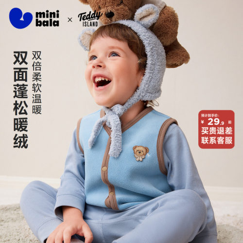 迷你巴拉儿童保暖背心马甲