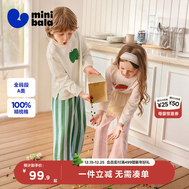 【植物芯】迷你巴拉儿童家居服套装男女童宝宝睡衣睡裤2025年秋季