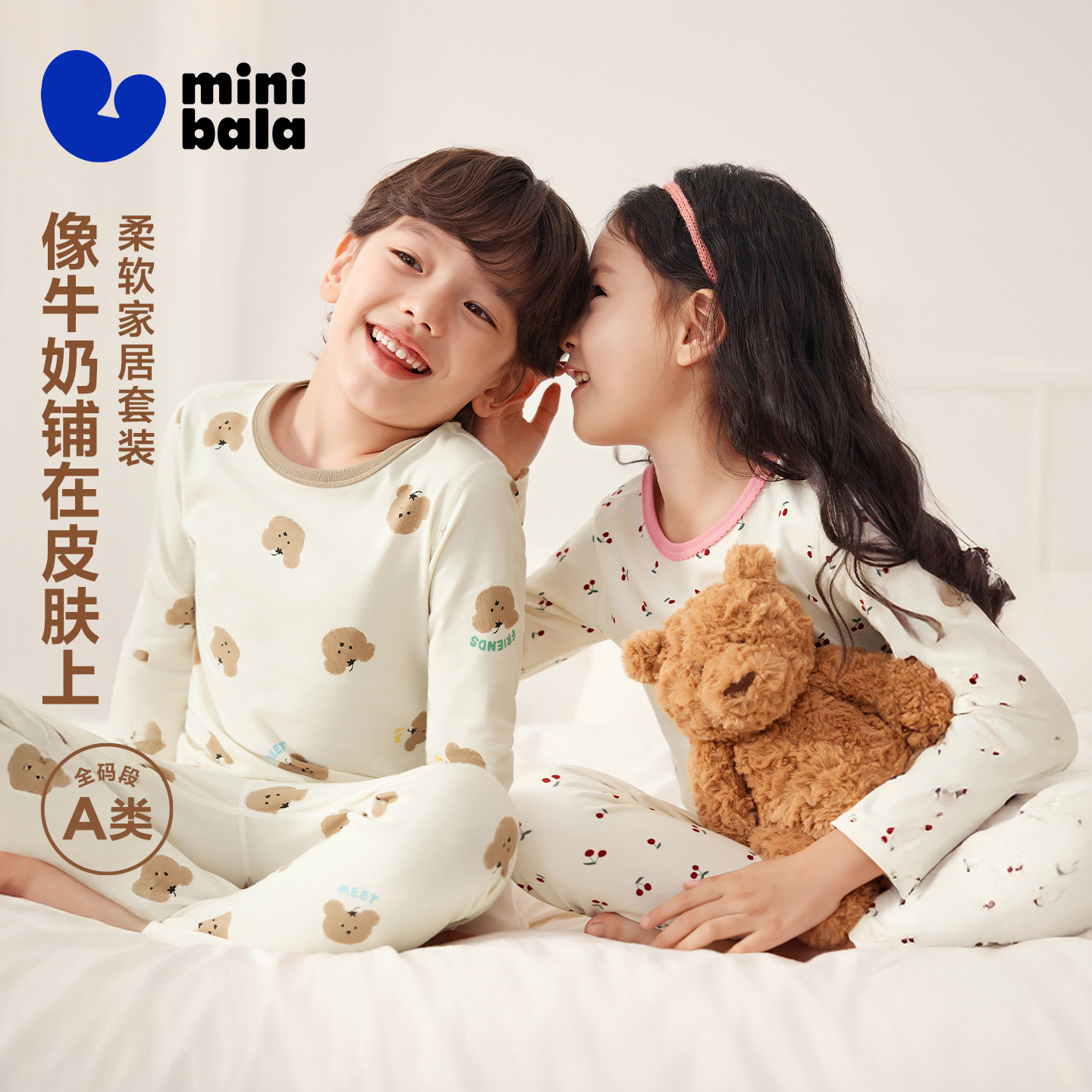 迷你巴拉巴拉儿童内衣套装男女童宝宝秋衣秋裤家居睡衣2025年秋季,童装/婴儿装/亲子装,内衣套装,淘宝优惠券,粉丝福利购,淘宝优惠卷