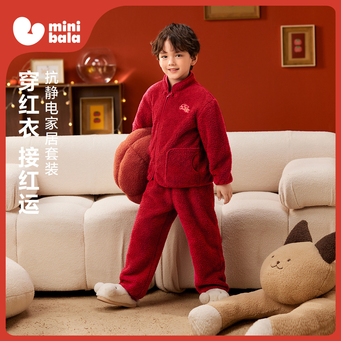 迷你巴拉巴拉男童女童红色家居服套装宝宝抗静电保暖睡衣新年保暖,童装/婴儿装/亲子装,家居服套装,淘宝优惠券,粉丝福利购,淘宝优惠卷