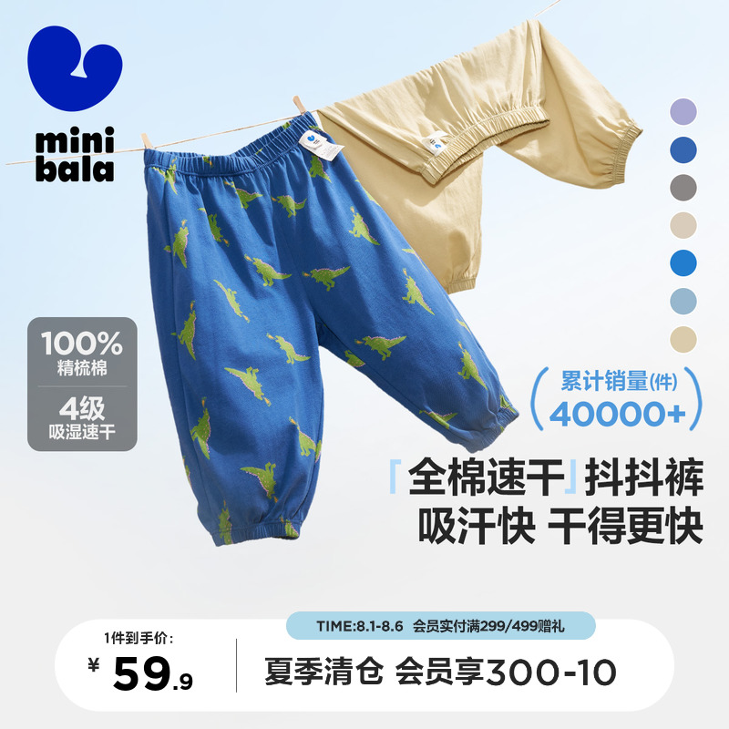 【纯棉防蚊裤】迷你巴拉巴拉男女童裤子夏薄儿童速干婴儿宝宝长裤