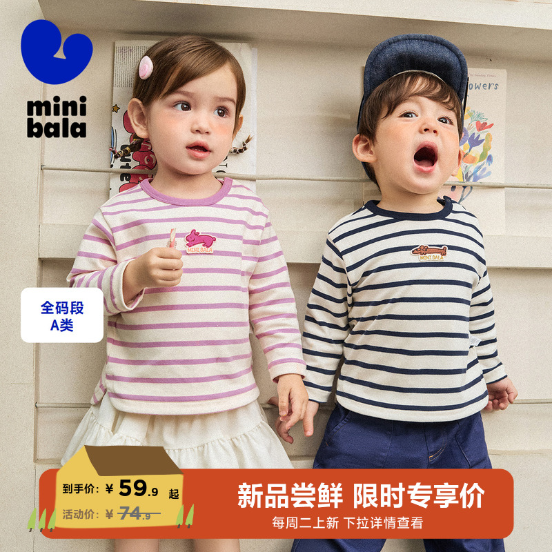 迷你巴拉巴拉儿童亲肤透气上衣