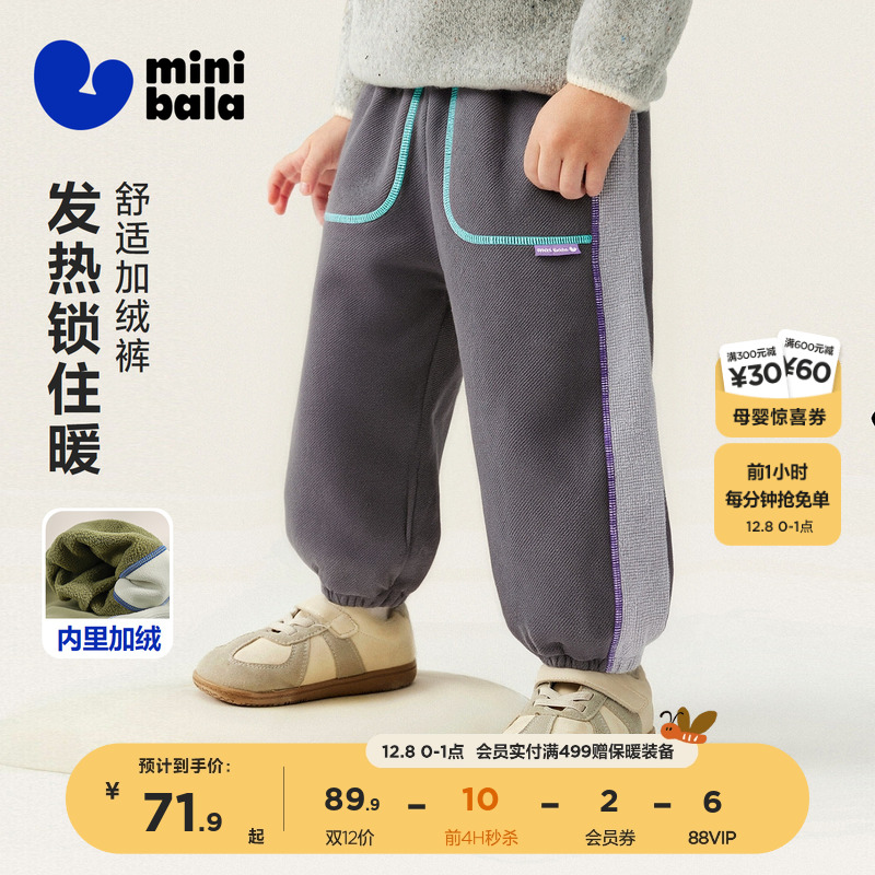 迷你巴拉男童内里加绒抑菌裤子冬