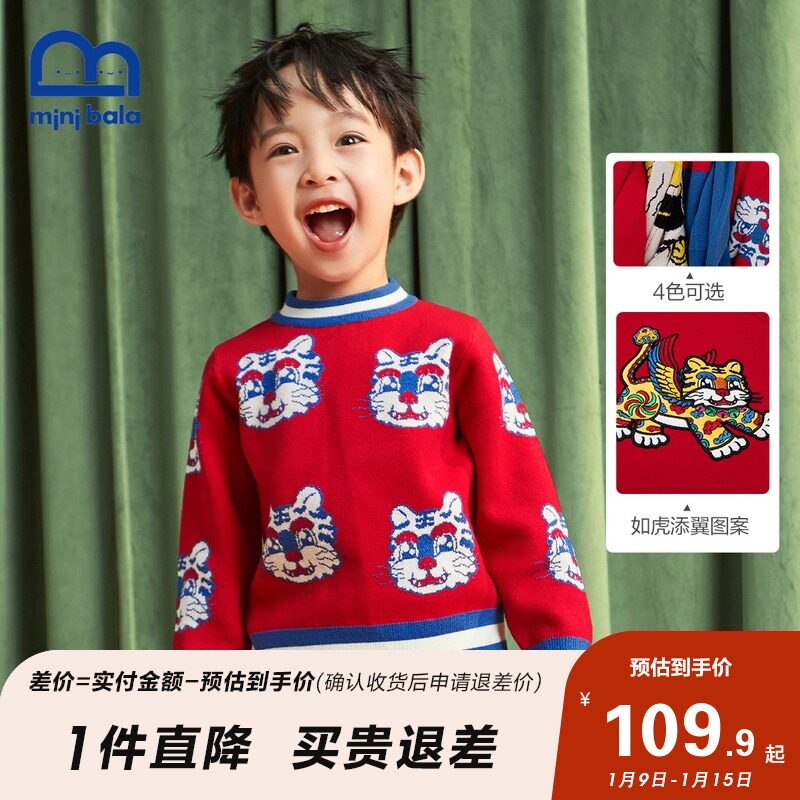 迷你巴拉巴拉儿童新年毛衣2022年虎年儿童男童国潮风红色套头毛衣